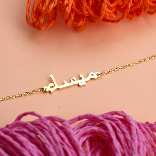 Glorria 925k Sterling Silver Arabic Name Bracelet Glorria 925k Sterling Silver Arabic Name Bracelet
