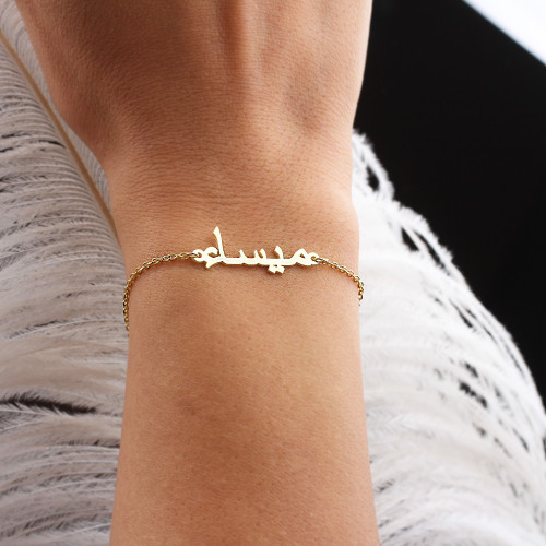 Glorria 925k Sterling Silver Arabic Name Bracelet Glorria 925k Sterling Silver Arabic Name Bracelet