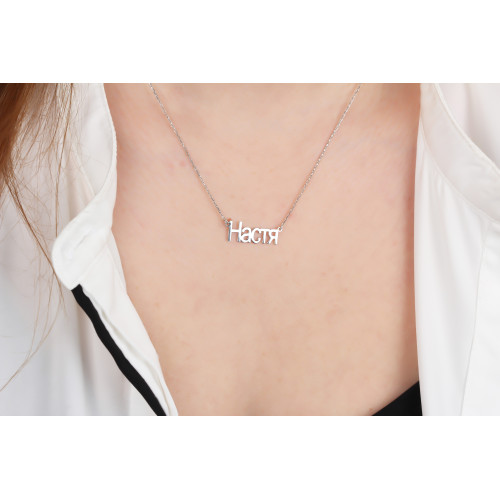 Glorria 925k Sterling Silver Personalized Russian Name Cyrillic Alphabet Necklace Glorria 925k Sterling Silver Personalized Russian Name Cyrillic Alphabet Necklace