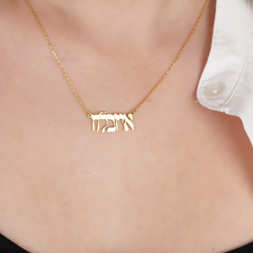 Glorria 925k Sterling Silver Personalized Hebrew Name Necklace