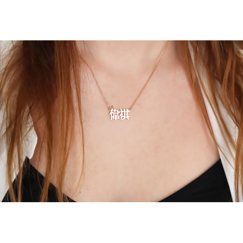 Glorria 925k Sterling Silver Personalized Chinese Name Necklace Glorria 925k Sterling Silver Personalized Chinese Name Necklace