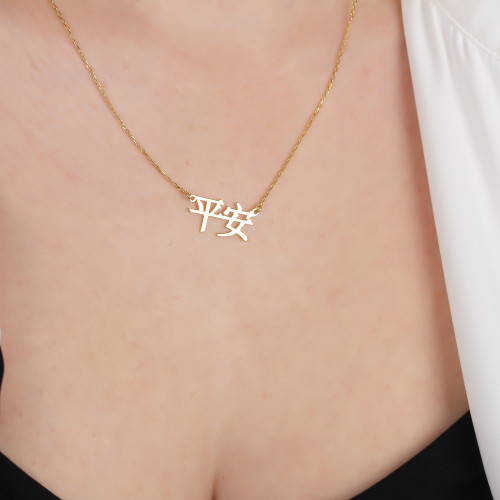 Glorria 925k Sterling Silver Personalized Chinese Name Necklace