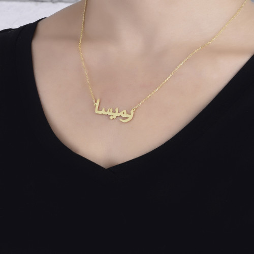 Glorria 925k Sterling Silver Personalized Arabic Name Silver Necklace GLR506 Glorria 925k Sterling Silver Personalized Arabic Name Silver Necklace GLR506