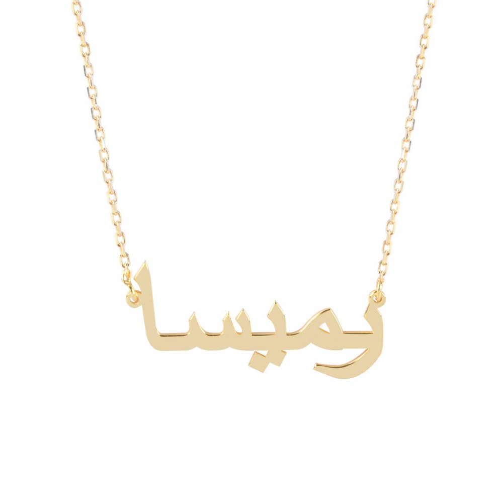 Glorria 925k Sterling Silver Personalized Arabic Name Silver Necklace GLR506